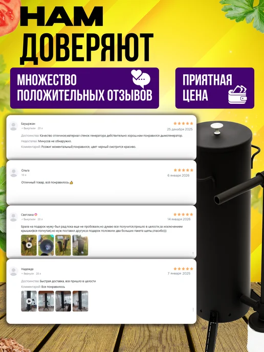Геликон Пром Дымогенератор для холодного копчения, 20 л, фото 2