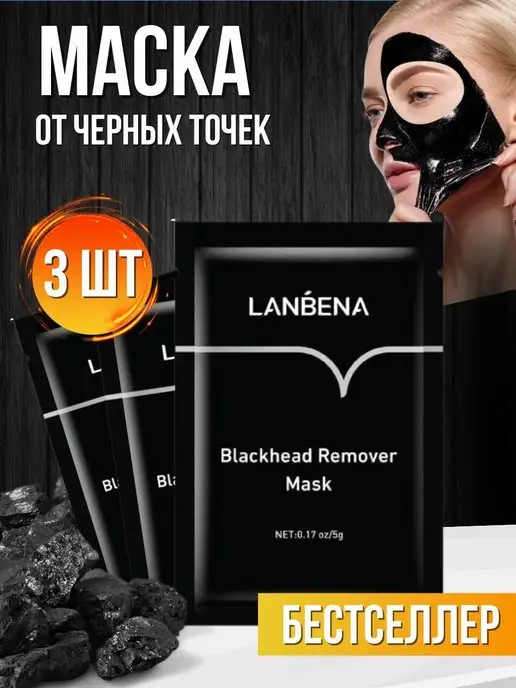 Маска пленка для лица черных точек акне