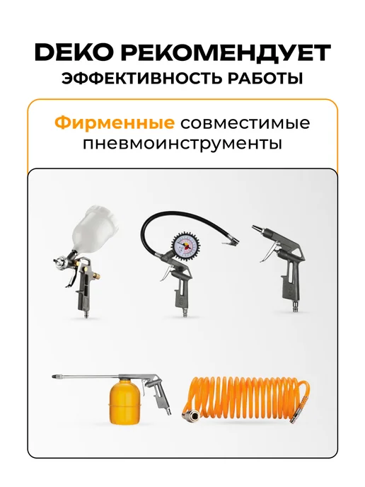 DEKO Компрессор воздушный 24 л 260 л мин поршневой масляный, 50 л, 290 л, фото 6