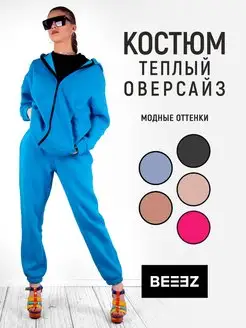 Спортивный костюм утепленный на молнии с начесом Beeez 132161189 купить за 2 670 ₽ в интернет-магазине Wildberries