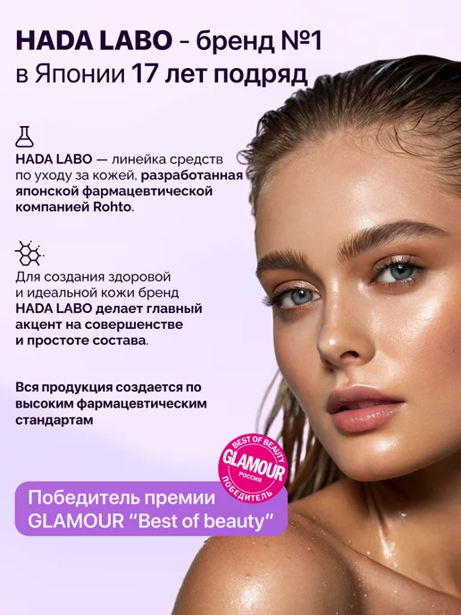Hada Labo Тоник - тонер с гиалуроновой кислотой для всех типов кожи, вариант, фото 6