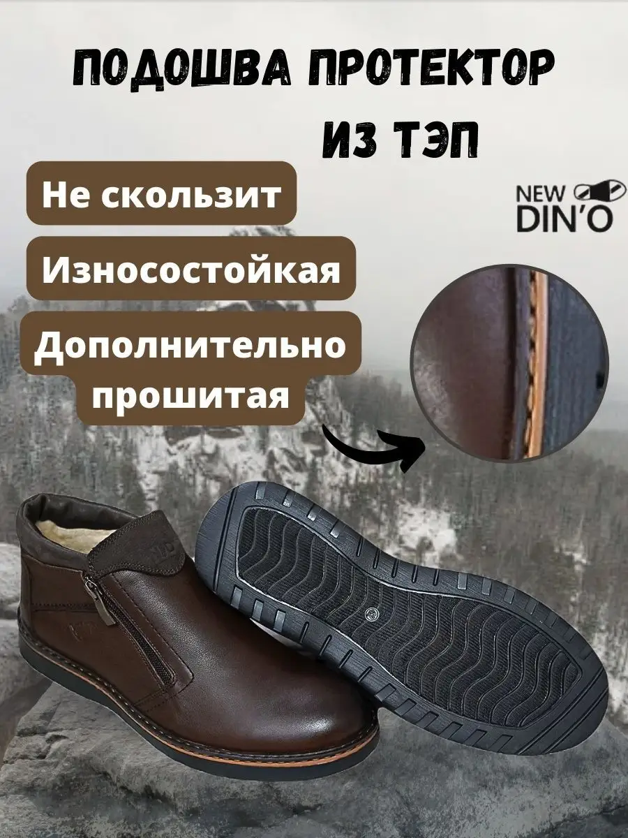 NEW DINO Ботинки зимние натуральная кожа обувь с мехом