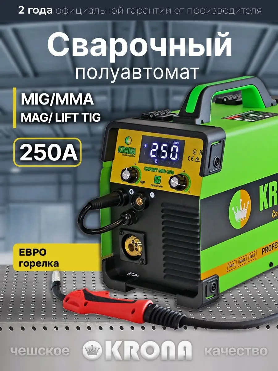 Сварочный аппарат полуавтомат KRONA Expert 250 MIG/ MMA/MAG KRONA 132169771  купить в интернет-магазине Wildberries