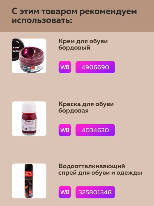 Tarrago Шнурки круглые для ботинок черные 150 см, красный, бордовый, фото 2