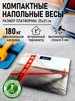 MARTA Весы напольные электронные стеклянные, 25х21