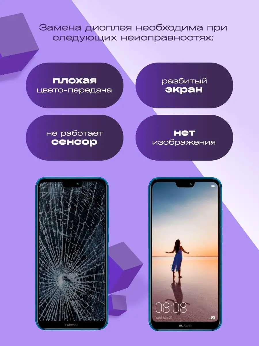 Дисплей для Huawei Honor 7A Pro. Honor 7C AUM-L41 Parts4repair 132172614  купить за 876 ₽ в интернет-магазине Wildberries