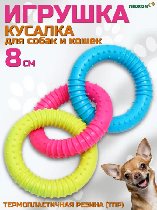 Пижон Игрушка для собак и кошек кусалка жевательная, голубой