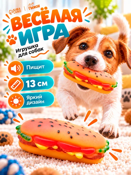 Пижон Игрушка для собак пищалка резиновая, вариант