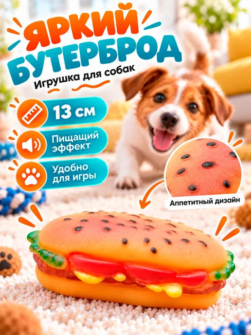 Пижон Игрушка для собак пищалка резиновая, вариант, фото 2
