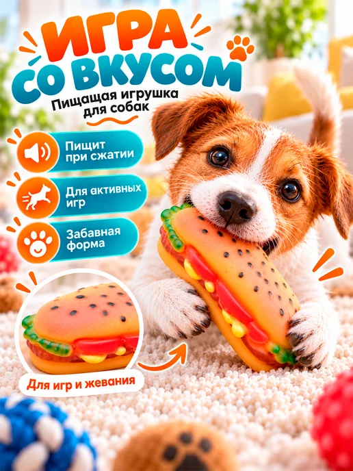 Пижон Игрушка для собак пищалка резиновая, вариант, фото 3