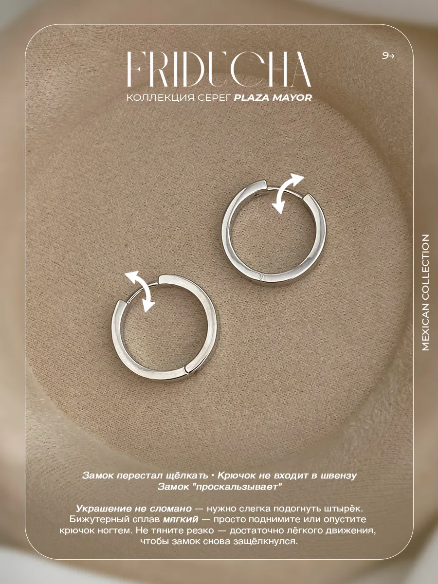 Серьги-конго Condesa Plata 20 мм, родий