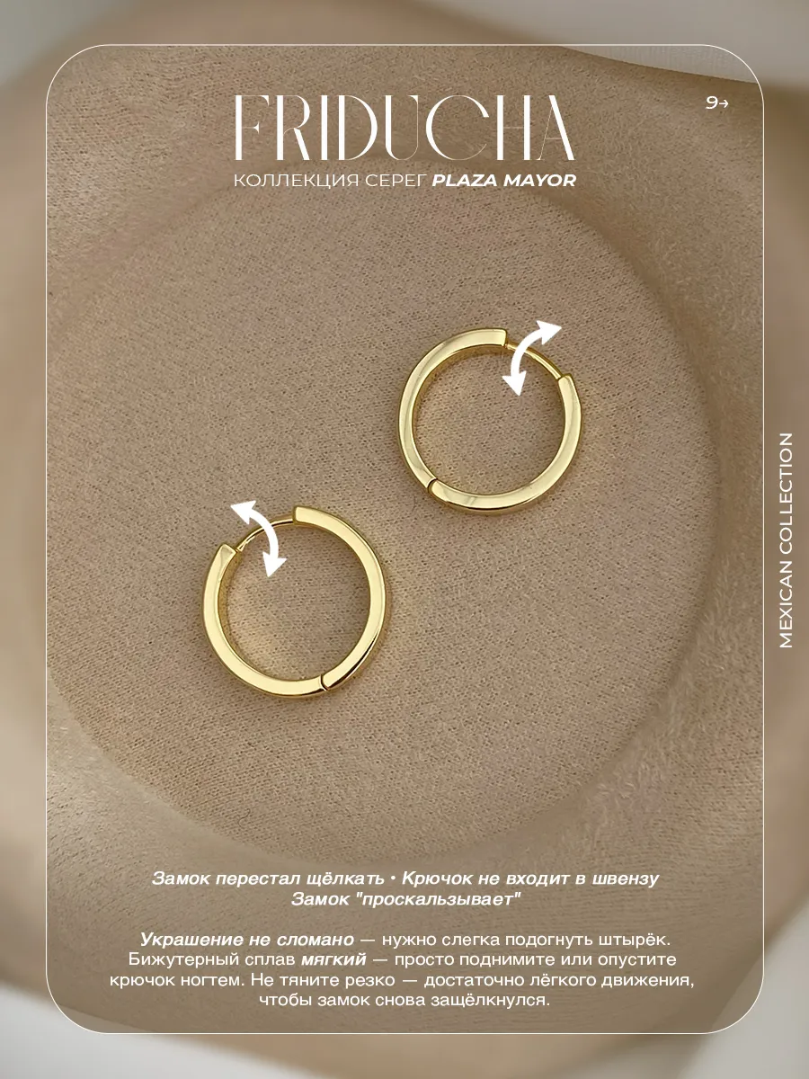 Серьги-конго Condesa Oro 20 мм, позолота