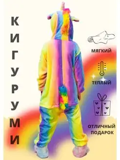 Теплый домашний костюм для детей и взрослых Family look КИГУРУМИ Я 132180804 купить за 1 023 ₽ в интернет-магазине Wildberries