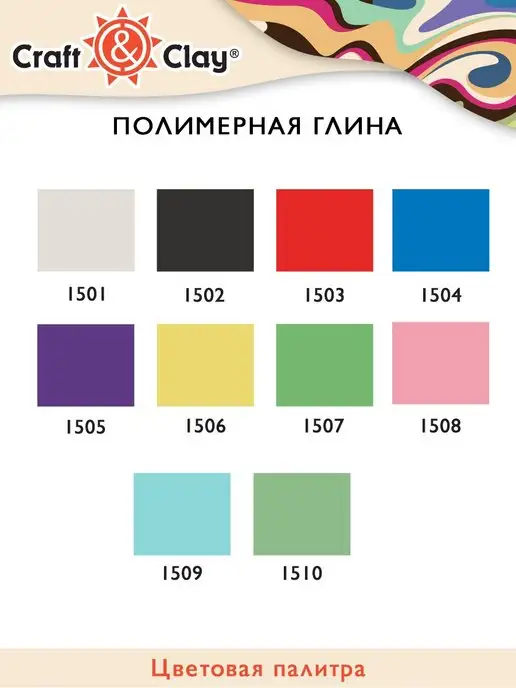 Craft&Clay "Craft&Clay" Полимерная глина гламур 52 г, 52 г, фото 2