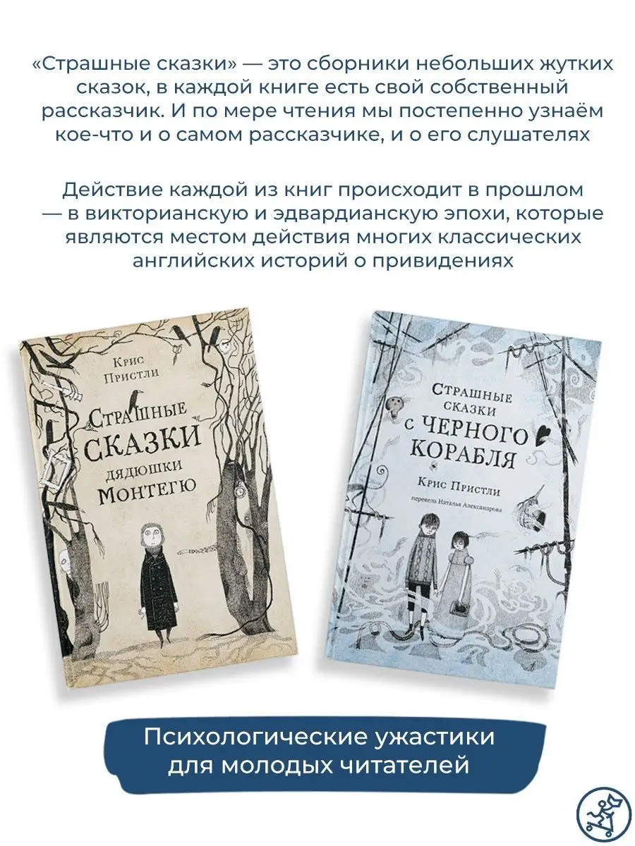 Страшные сказки с Черного корабля Самокат 132183233 купить за 644 ₽ в  интернет-магазине Wildberries