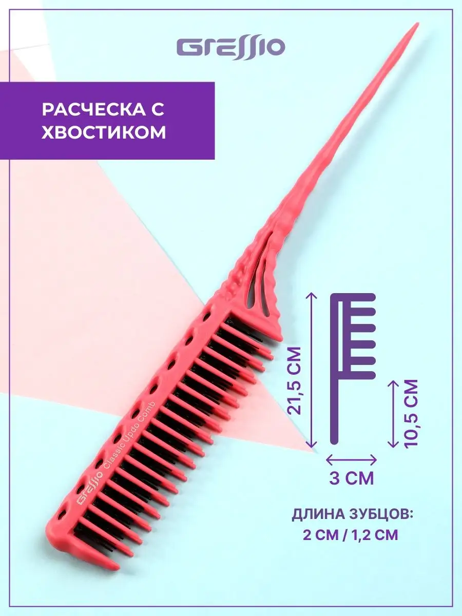 Расческа с хвостиком