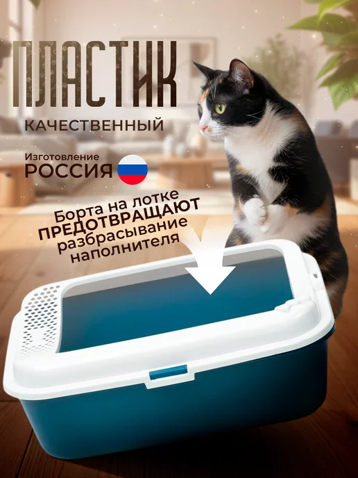 Пижон Лоток для кошек с решеткой, синий, фото 2