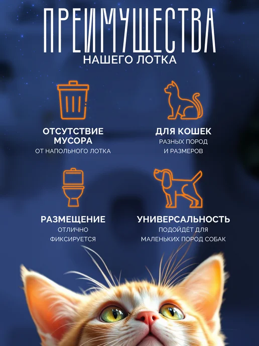 Пижон Cистема приучения кошек к унитазу, белый, фото 5