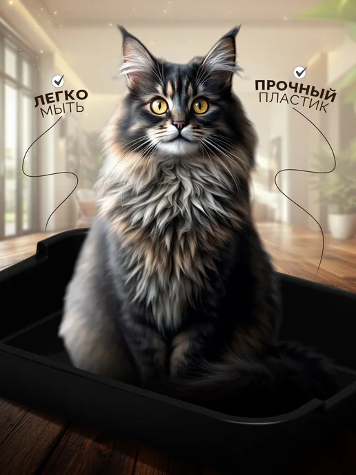 Сималенд Лоток для кошек, черный, фото 3
