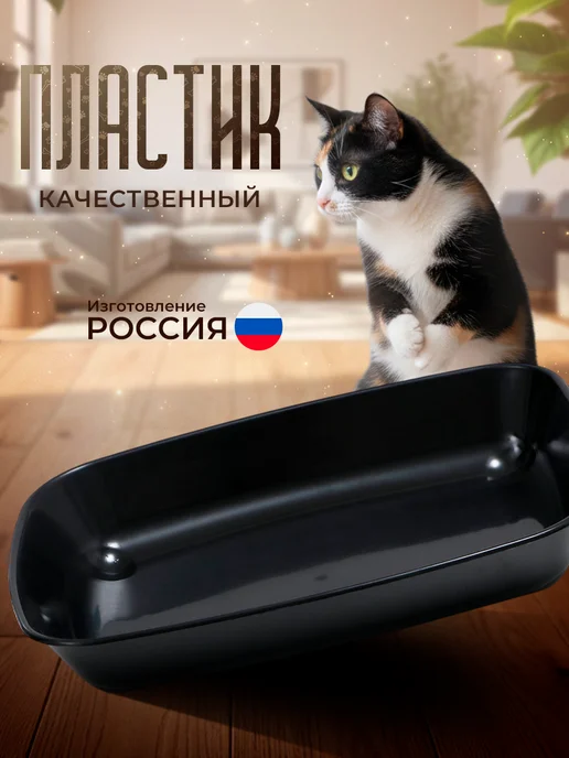 Сималенд Лоток для котят без сетки 33,5х25х6,5 см, 25x6.5 см, фото 3
