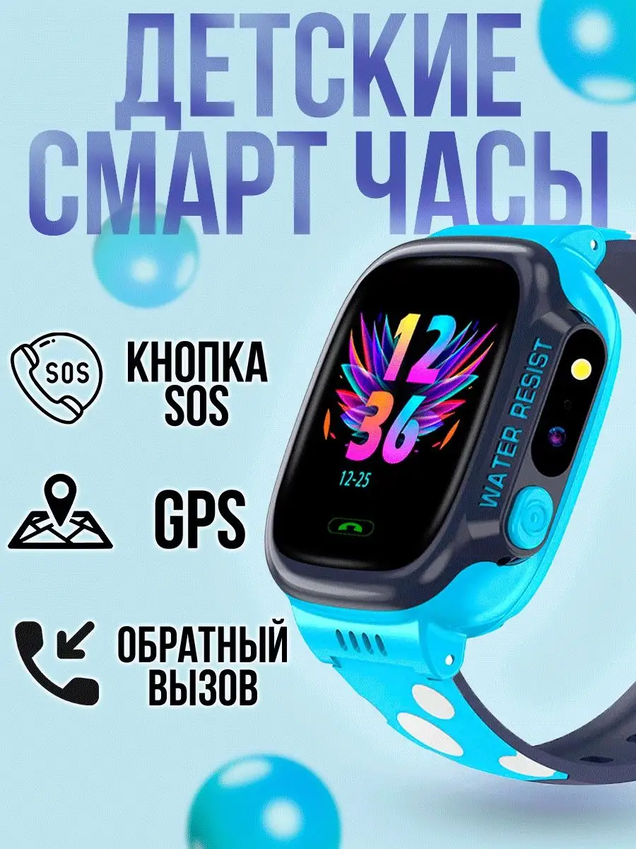 TechnoFamily Смарт часы детские наручные, умные с сим картой и GPS