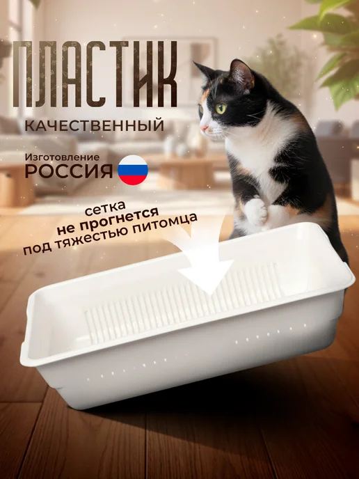 Сималенд Лоток для кошек, вариант, фото 4