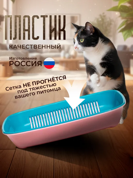 Сималенд Лоток для кошекс сеткой округлый 33,5х25х6 см, 25x6 см, фото 2