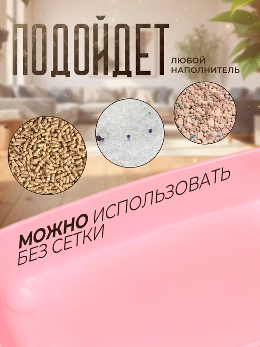 Сималенд Лоток для кошекс сеткой округлый 33,5х25х6 см, 25x6 см, фото 4