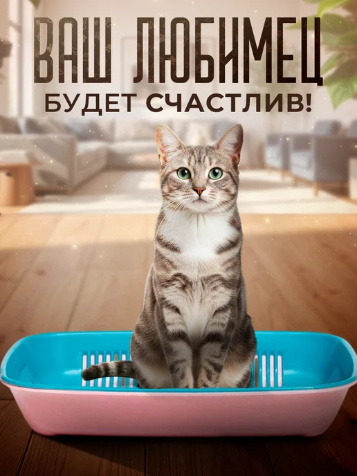Сималенд Лоток для кошекс сеткой округлый 33,5х25х6 см, 25x6 см, фото 5