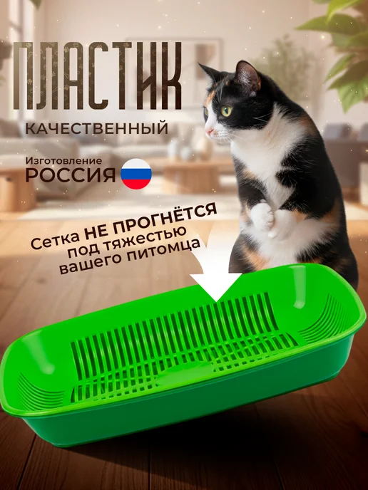 Сималенд Лоток для кошек с сеткой туалет, зеленый, фото 2