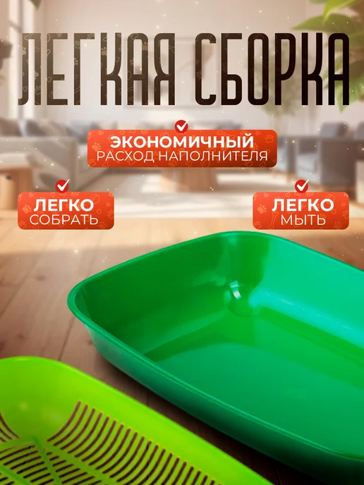 Сималенд Лоток для кошек с сеткой туалет, зеленый, фото 3