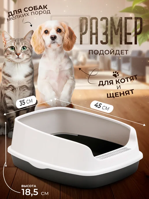 Сималенд Лоток для кошек, белый, фото 2