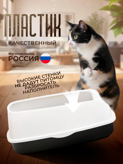 Сималенд Лоток для кошек, белый, фото 3