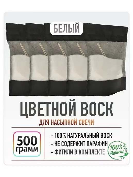 WaxCraft Воск насыпной для свечей, белый