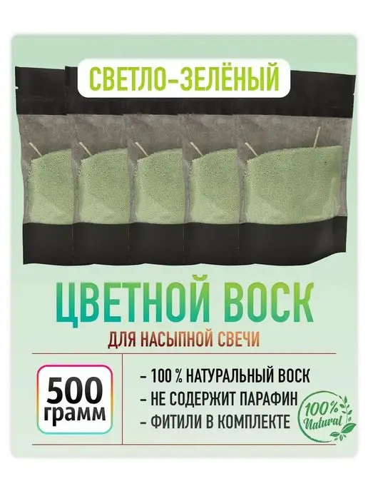 WaxCraft Воск насыпной для свечей, зеленый