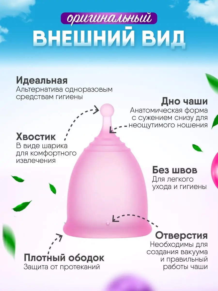 Skin-Care Менструальная чаша s(20мл) L(25мл) капа