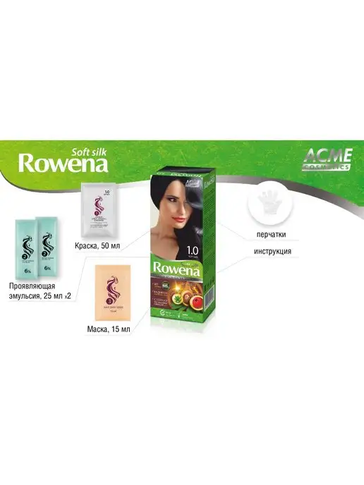 Rowena Краска для волос Soft Silk безаммиачная стойкая 2 шт, 2 шт, фото 4