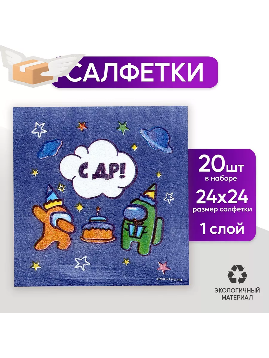 Салфетки С ДР Самолетики 33/12 шт