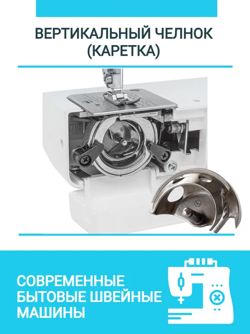 Yoke Челнок (каретка) для бытовых швейных машин, серый