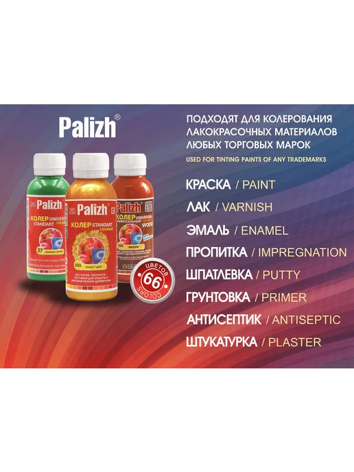 Palizh Палиж колер универсальный Бирюзовый, голубой, фото 4