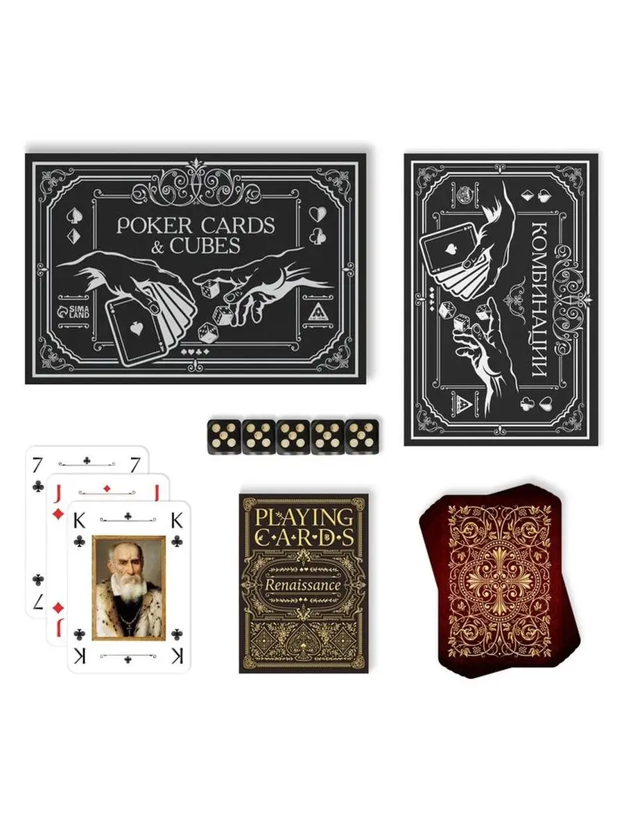 Набор Poker Cards & Cubes ART-Home 132214808 купить в интернет-магазине  Wildberries