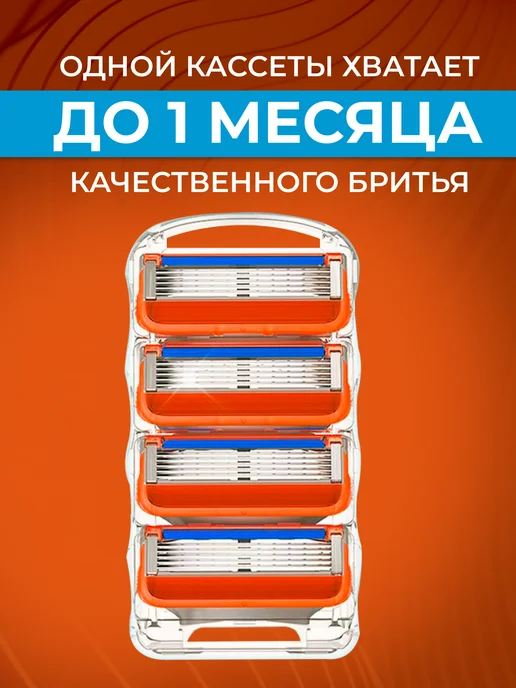 совместимые с кассетами лезвия для бритья, 4 шт, фото 2