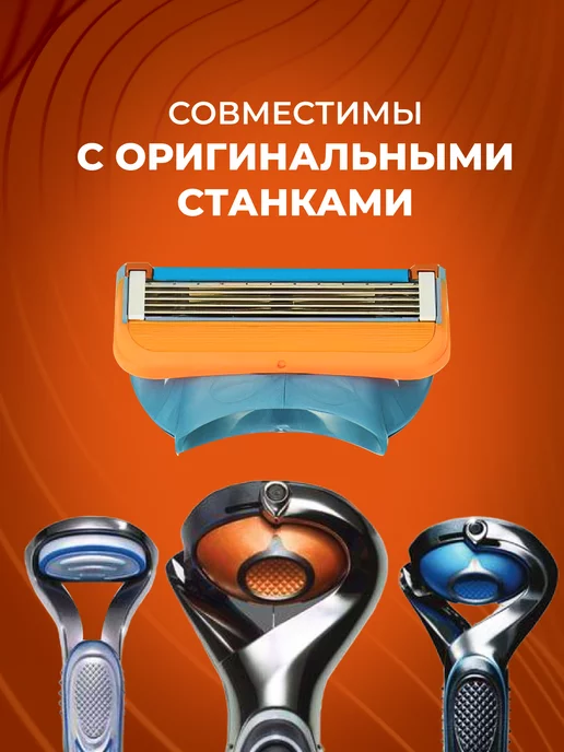 совместимые с кассетами лезвия для бритья, 4 шт, фото 5
