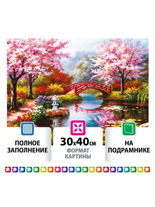 Алмазная мозаика 30х40 см, "Японский сад" ОСТРОВ СОКРОВИЩ