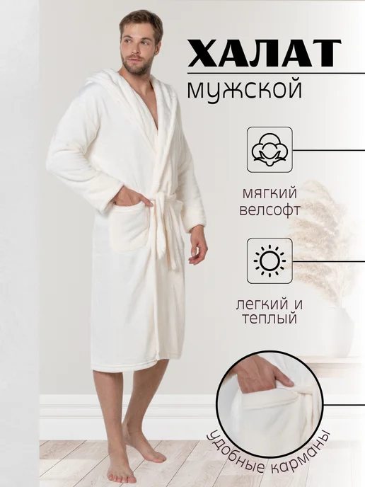 Wakas Textile Махровый домашний халат теплый с капюшоном для бани, белый