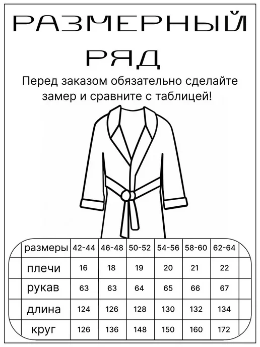 Wakas Textile Махровый домашний халат теплый с капюшоном для бани, белый, фото 2