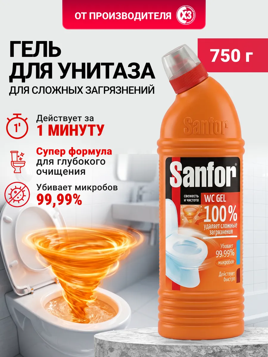 Чистящее средство для унитаза, 750 г