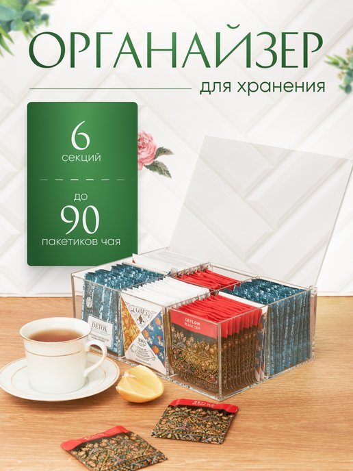 Контейнер для пакетиков чая (на 15 пакетиков) 8,5 *8,5*5 см. нерж. APS 11577 (49074 )