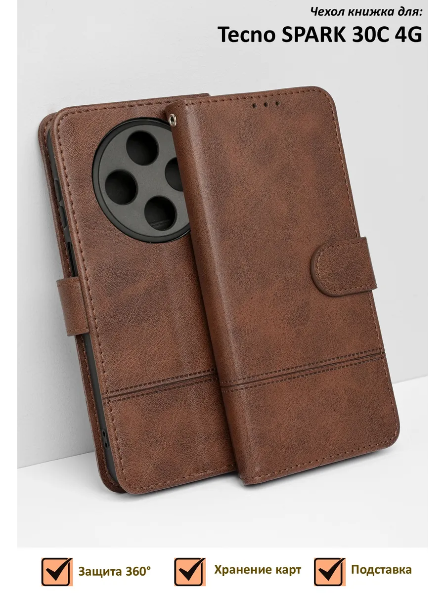 Чехол книжка Tecno Spark 30C