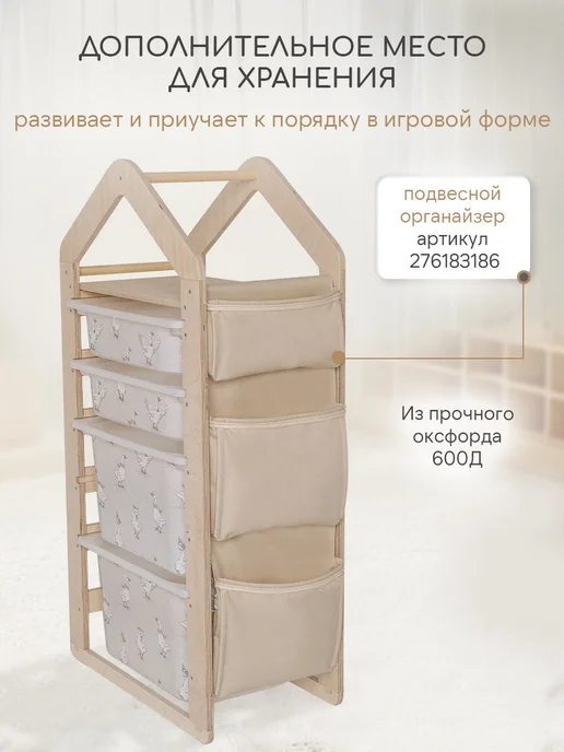 VROST Стеллаж деревянный напольный для игрушек домик, бежевый, фото 8
